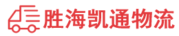 潮州到田阳县物流公司